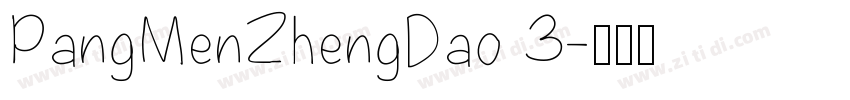 PangMenZhengDao 3字体转换
